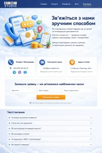 Landing Page, одностраничник лендинг